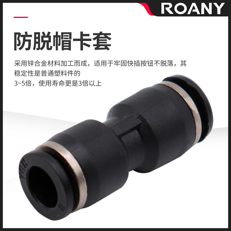 气动精品黑色气管快插直插m直通接头 PU-PG4 PU6 PU8 PU10 PU12