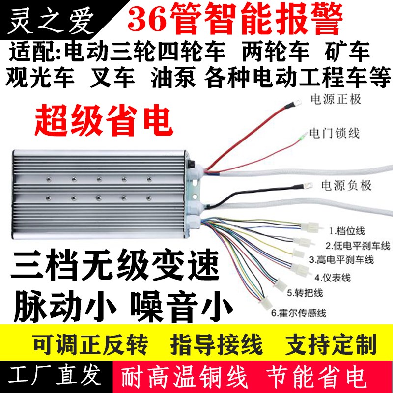 36管3000Ww2500w2200vw无刷电机开关磁阻48v60v72v84v96v控制器