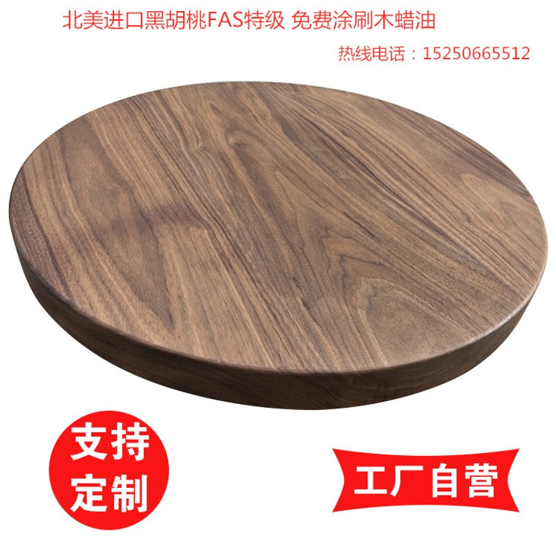原木板材黑胡桃木l料木方定制圆桌面实木圆形台面圆餐桌茶盘小茶