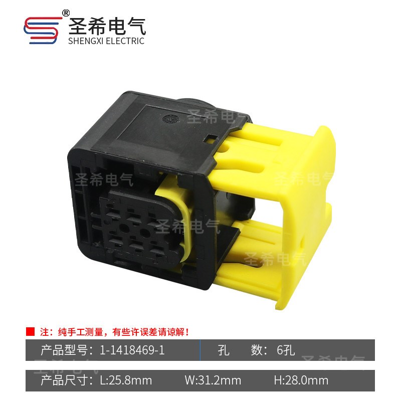新能源6P汽车防水接插件TE密封控制器1-141846J9-1插头1-1703773-