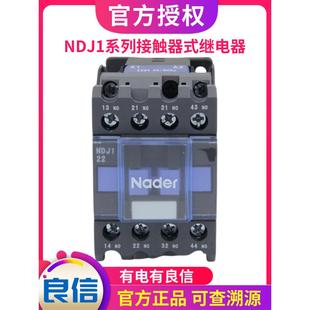 nader上海良信交流接触器继电器线圈电压Ac220V
