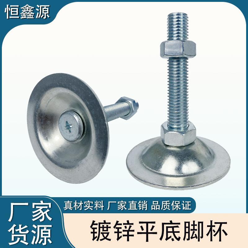 超低价平底脚杯M8支撑脚M10升降调整脚M12流水线固定地脚铁皮包邮