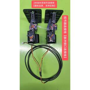 投币器连接线单头双头投币刷卡洗衣机脉冲信号传输连接线定制