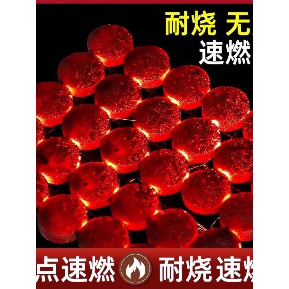 速燃炭烧烤碳木炭无烟碳煤炭果木炭水烟助燃引火家用围炉煮茶炉子