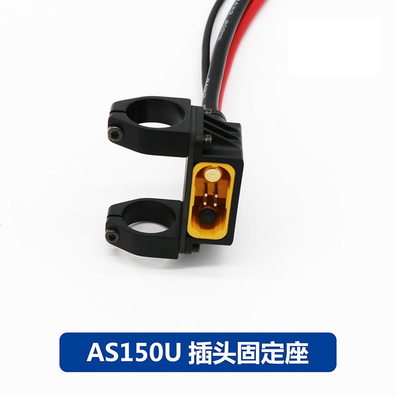 EFT翼飞特农业喷药飞机植保机架AS150U固定座XT90电池插头安装件图片