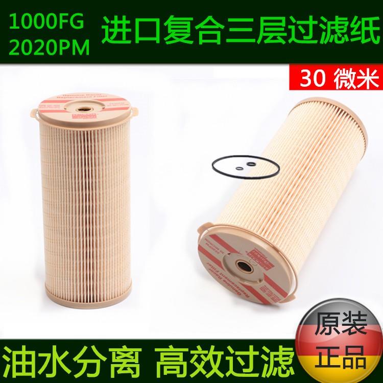 精品适配派克1000FG柴油滤芯纸1000FH大滤杯2020PM油水分离器货车