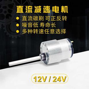 JGB37 6MM50D长轴DC12V24V直流减速电机智能设备电机传动马达 520