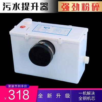 力成地下室电马桶污水提升器电机排污泵电动粉碎马桶专用化粪器
