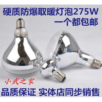 奥普浴霸灯暖家用防爆取暖泡275W卫生间取暖灯灯泡红外线烤灯