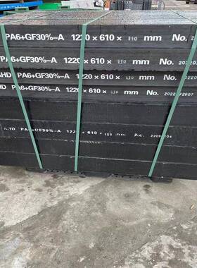 黑色PPA棒 PPA+碳纤 PA46+GF30+PTFE耐磨板 PA66+GF50尼龙板 ESD