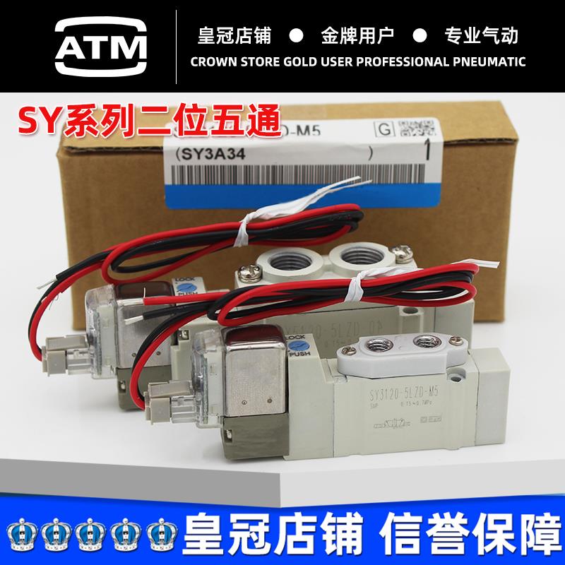 气动控制电磁阀SY3120-5LZD-M5/9120/7120/SY5120-6LZD-01/5GD