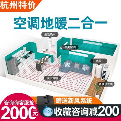 杭州约克生态水机中央空调地暖二合一天水地水空气能两联供系统