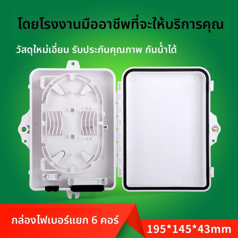 2芯4芯6芯分纤箱室外防水电信级光纤熔接箱迷你光缆终端箱空盒