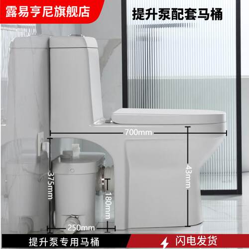 露易亨尼地下室电动粉碎马桶污水提升泵专用后排马桶粉碎机抽水泵