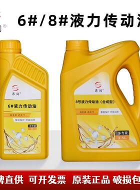 正品防冻红色8#液力传动油方向盘助力油6#两用变速箱传动油 3.5L