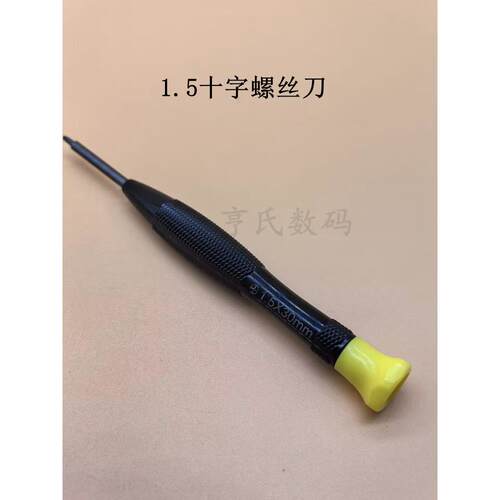 适用DJI大疆Flip/Neo2/Mini3pro/Mini4pro螺旋桨叶拆机螺丝刀