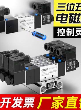 标准三位五通4V230一08 DC24V 4V230P电磁4V230E换向阀4V230C-08