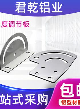 铝型材配件角度180调节板304040碳钢180度交叉转向连接板接器旋转
