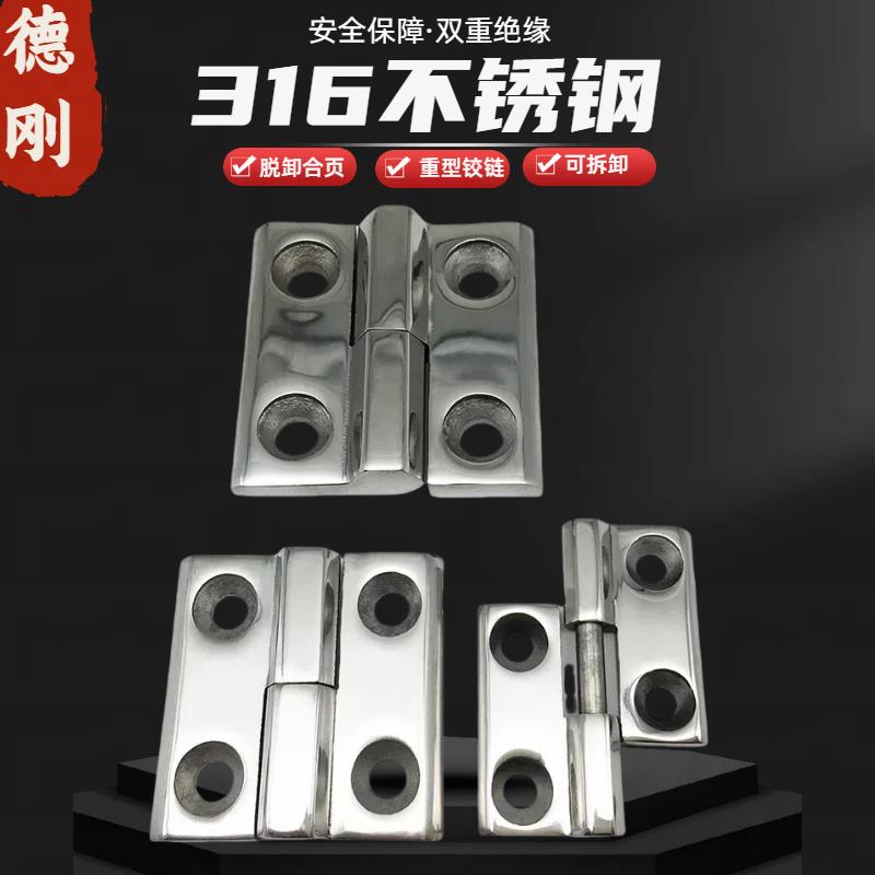 脱卸合页316不锈钢合页可拆卸工业门铰链加厚重型铰链40/50/60mm