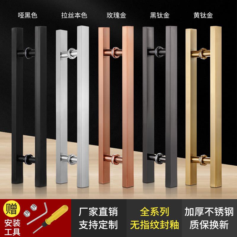 玻璃门拉手不锈钢方管无指纹玫瑰黑钛金色有框无框推拉大木门把手