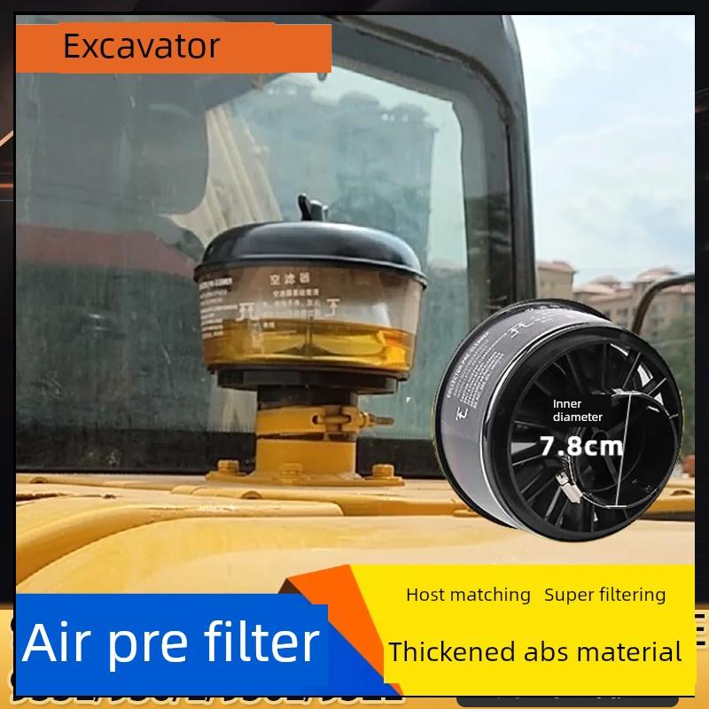 挖掘机配件斗山55大宇Dh60/75现代80三月135进气过滤器帽空气预过