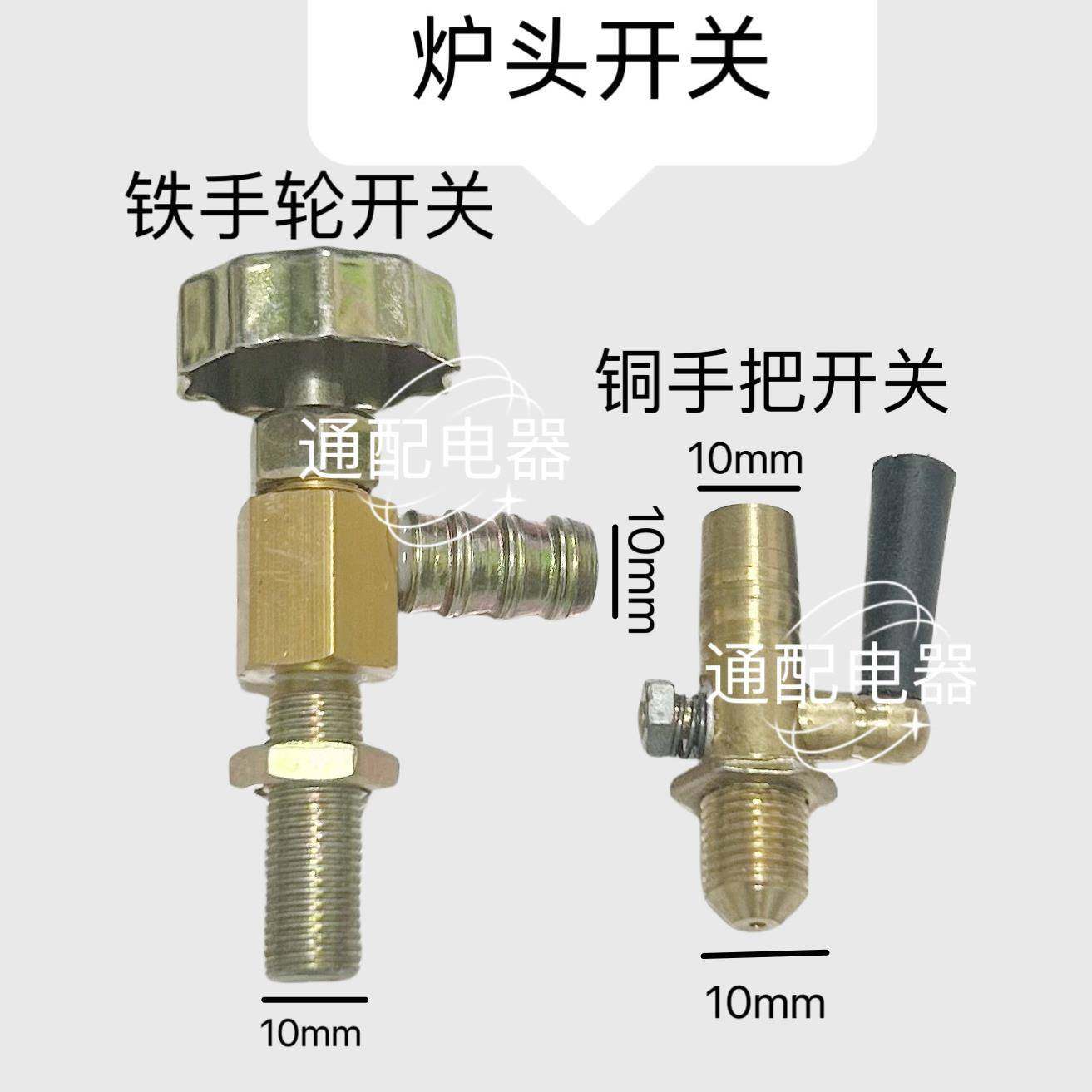 红外线炉头开关火排烧饼炉开关瓦斯炉开关烧烤炉喷嘴火烧炉配件,五金/工具,热电偶,淘宝优惠券,粉丝福利购,淘宝优惠卷