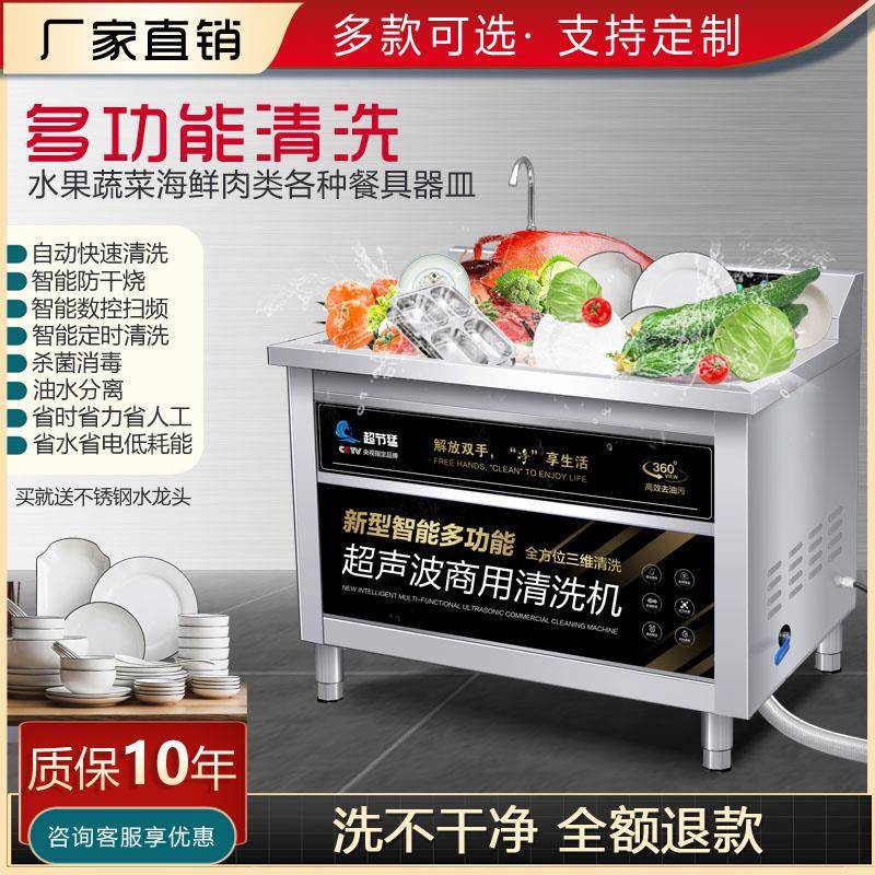 洗碗机商用超声波全自动洗菜机饭店厨房餐厅食堂用大型刷碗大容量