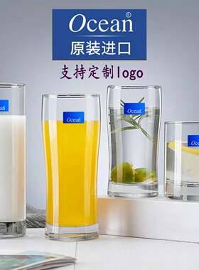 Ocean鸥欣海洋玻璃杯水杯泡茶杯果汁杯柯林杯牛奶杯啤酒杯海波杯