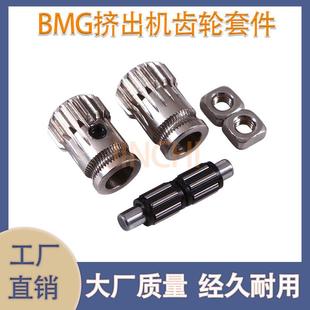 不锈钢 挤出机送料丝 3D打印机配件 BMG滚针轴承齿轮套件