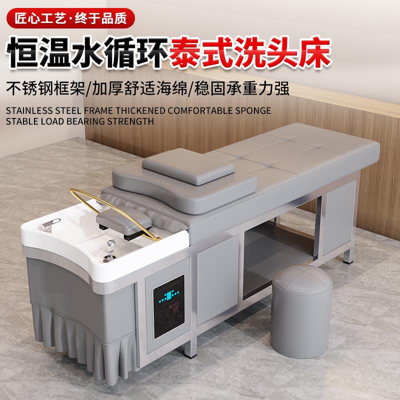 高端不锈钢泰式洗头床理发店专用带水循环热水器熏蒸美容院头疗床