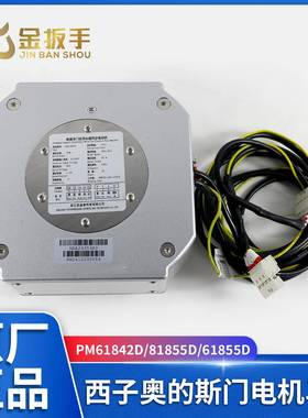 奥的斯/康力电梯门电机PM61842 61855D 81855D 61842D电动机马达