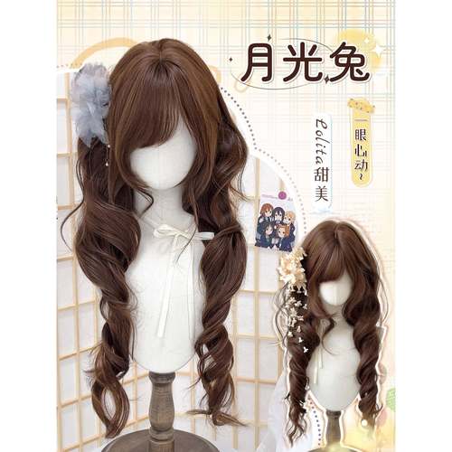 【月光兔】假发女Lolita长卷发日系甜美可爱彷真发巧克力棕全头套