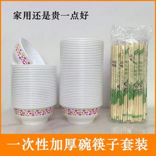 一次性碗筷套装加厚食品级塑料圆形加硬餐盒餐具过年结婚家用筷子