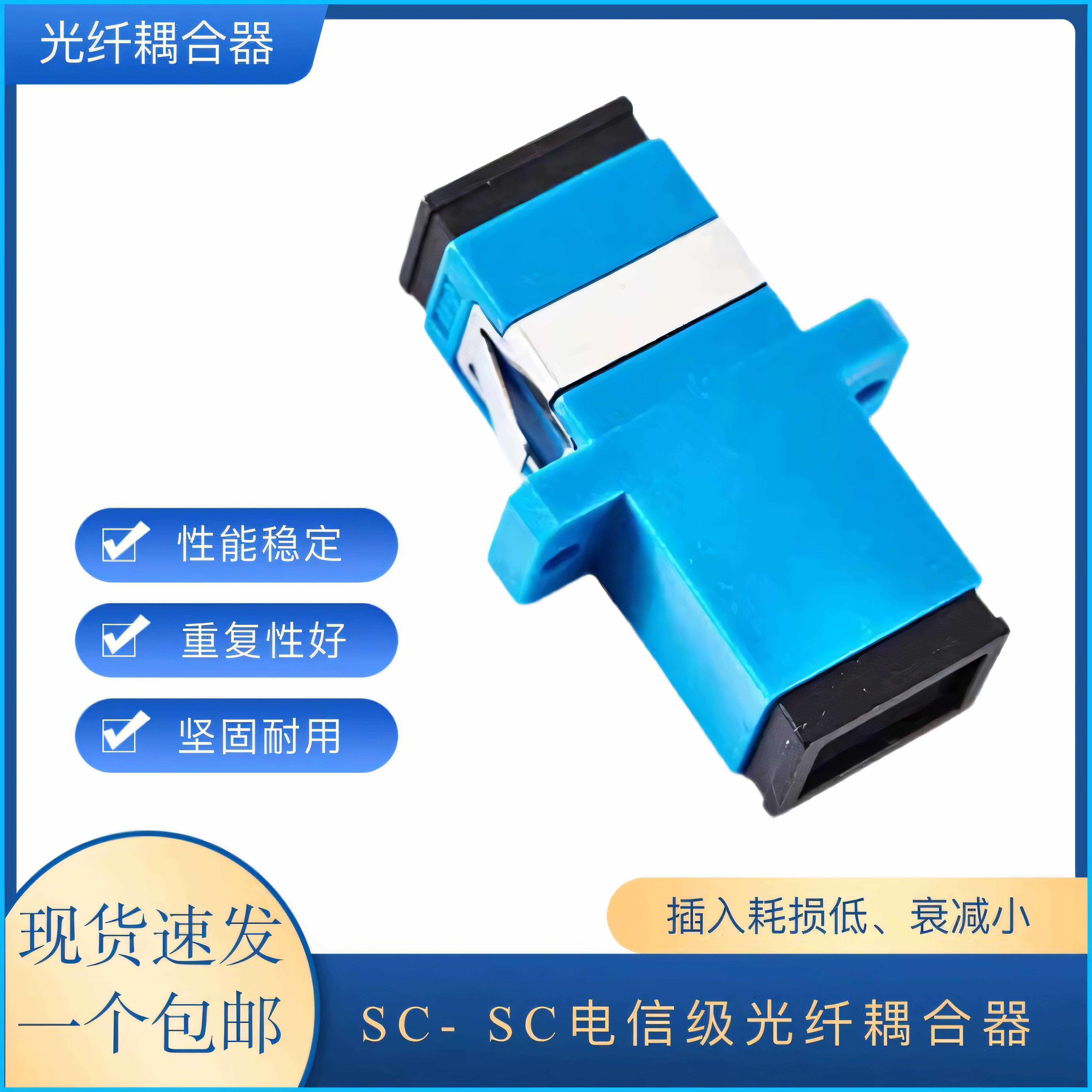 电信级方口光纤耦合器sc-sc法兰盘连接器光纤适配器对接头损耗低