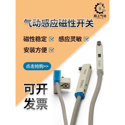 防水电子式感应气缸D-A93磁性开关传感器DMSG/CMSG/CS1-J-G-U-F-M