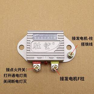 胜望12v24V汽车货车发电机智能电子调节器1000W农用车电子调节器
