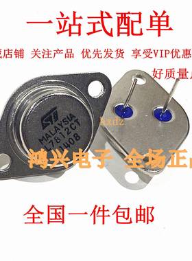 全新 L7805CT TO-3金封稳压三极管 L7812CT 现货供应 铁帽大功率