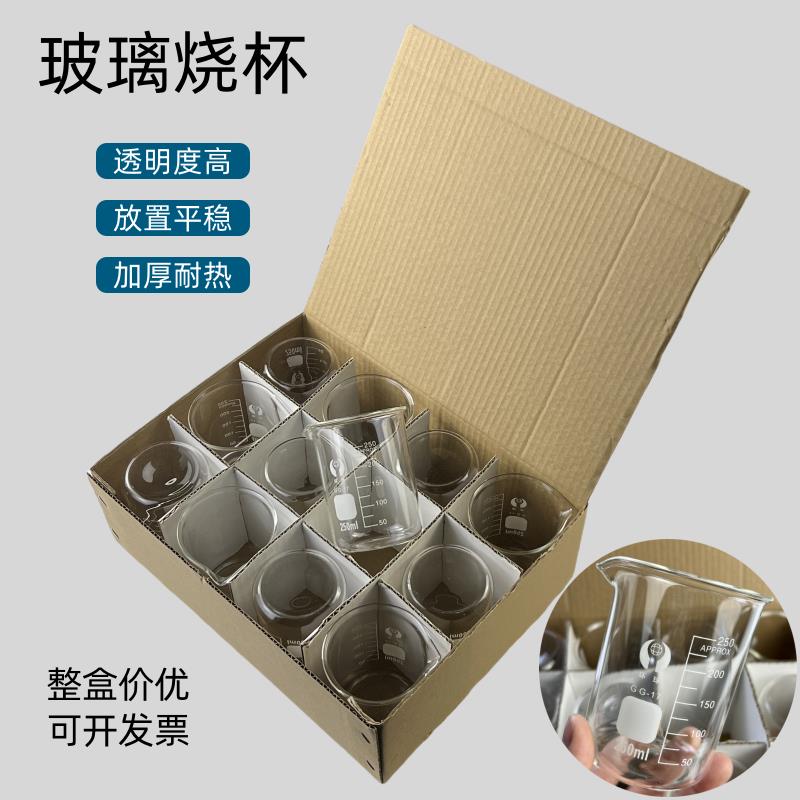 玻璃烧杯50ml100ml 250ml 500ml 1000ml带刻度耐高温材料实验量杯