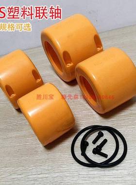 塑料联轴器外壳罩壳 KC-4014/4016/4018/5014/5016/5018/6018轴器