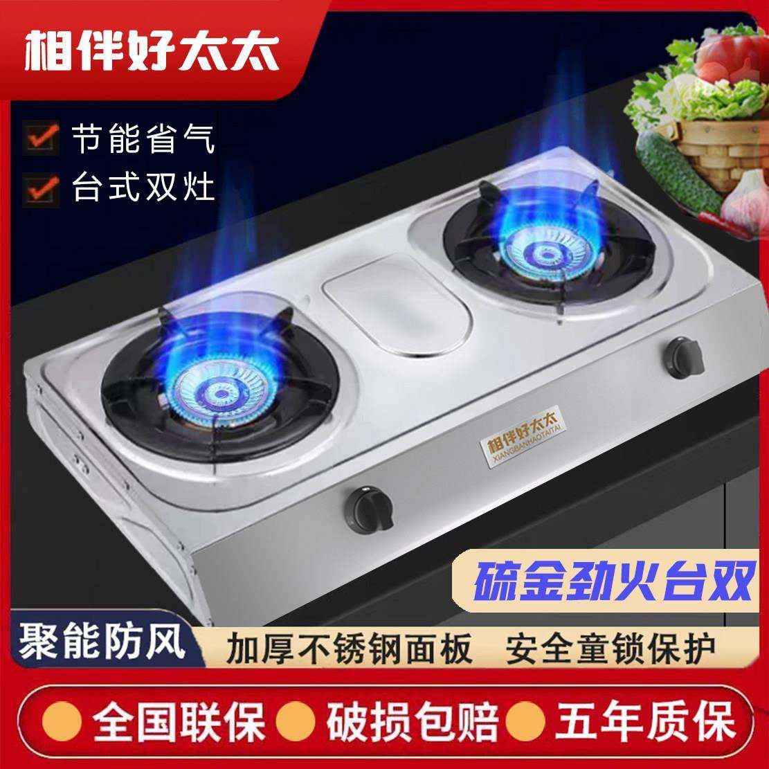 家用台式液化气双口瓦斯炉瓦斯瓦斯炉瓦斯灶双眼不锈钢猛火老式炉,厨房/烹饪用具,小型燃气灶,淘宝优惠券,粉丝福利购,淘宝优惠卷