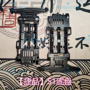 捷品散装 TZX底盘替换配件导电片齿轮传动轴螺丝马达 零件四驱车S1