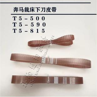 拓卡奔马电脑自动裁床配件刀头皮带同步带Bullmer下刀磨刀齿皮带