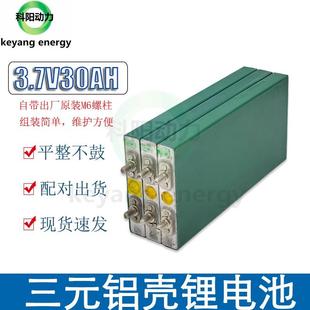 光宇3.7V30ah三元锂电池60V72V外卖电动两轮车动力电池12V电源