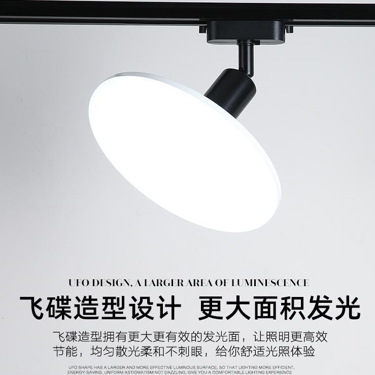 LED轨道灯直播间散光灯服装店商用明装不刺眼射灯拍照补光灯飞碟