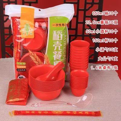 结婚一次性碗筷套装家用环保喜庆婚宴酒席红色食品级餐具