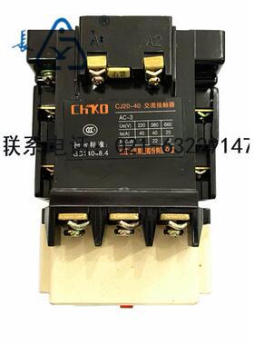上海长江电气CJ20-40 交流接触器