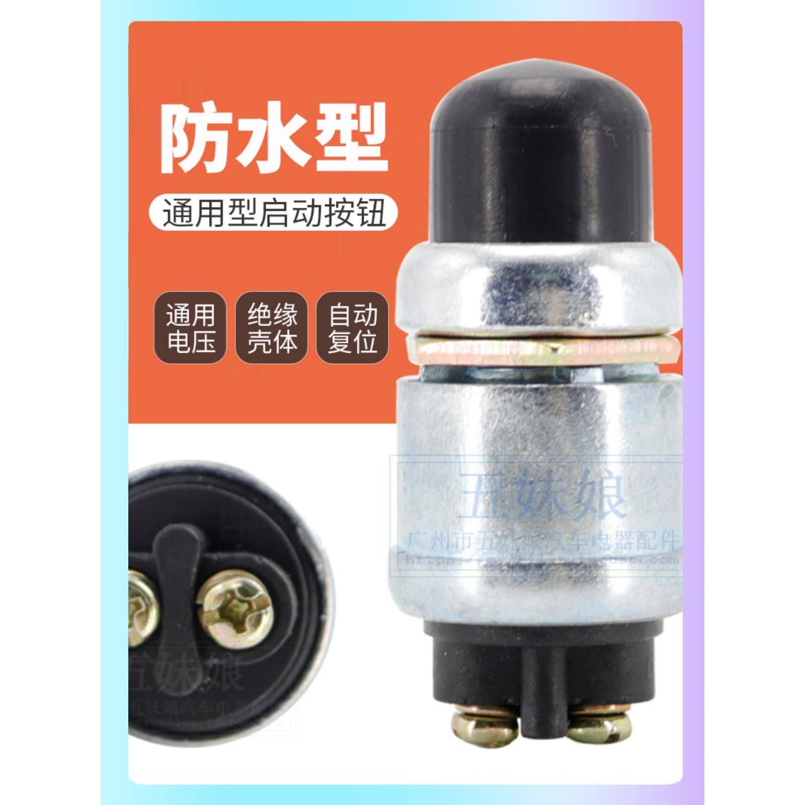 汽车启动开关按钮JK260柴油机JK423点火开关发电机组轮船按钮起动
