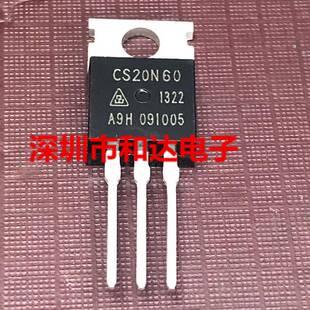 CS20N60 仓库现货 MOS场效应管功率管 TO-220 600V 20A 直拍