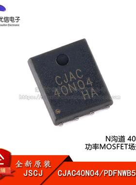 原装CJAC40N04 PDFNWB5x6-8L 40V 40A N沟道功率MOSFET场效应管