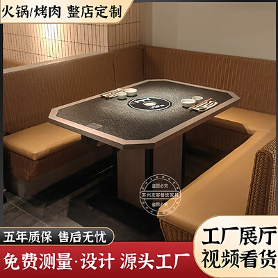 三出山实木大理石火锅桌子电磁炉一体商用无烟火锅烤肉店桌椅定制